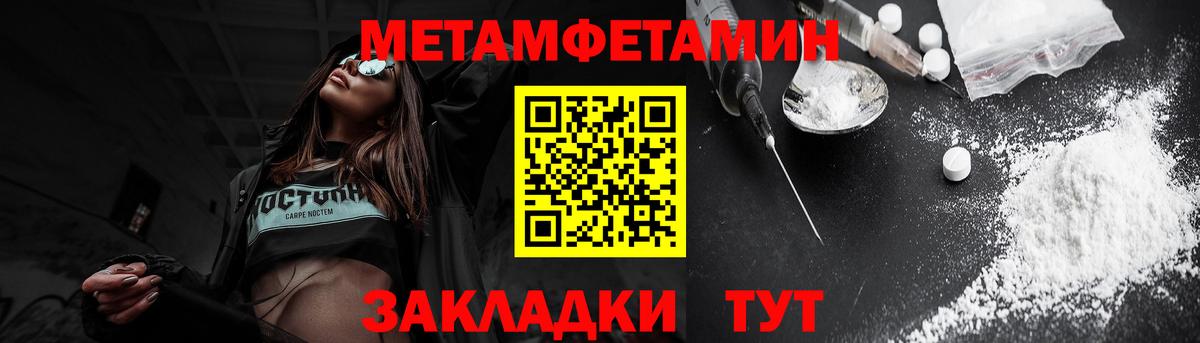 Amphetamine Розовый  Вход с VPN  Ангарск 