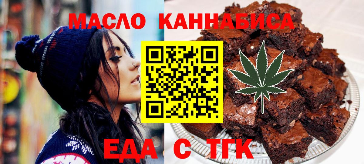 Ангарск  Cannafood конопля  Вход с VPN 