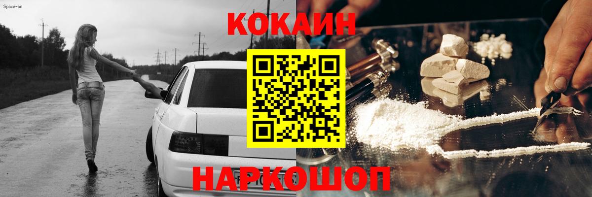 Cocaine 98%  Вход с VPN  Ангарск  КОКАИН VHQ 