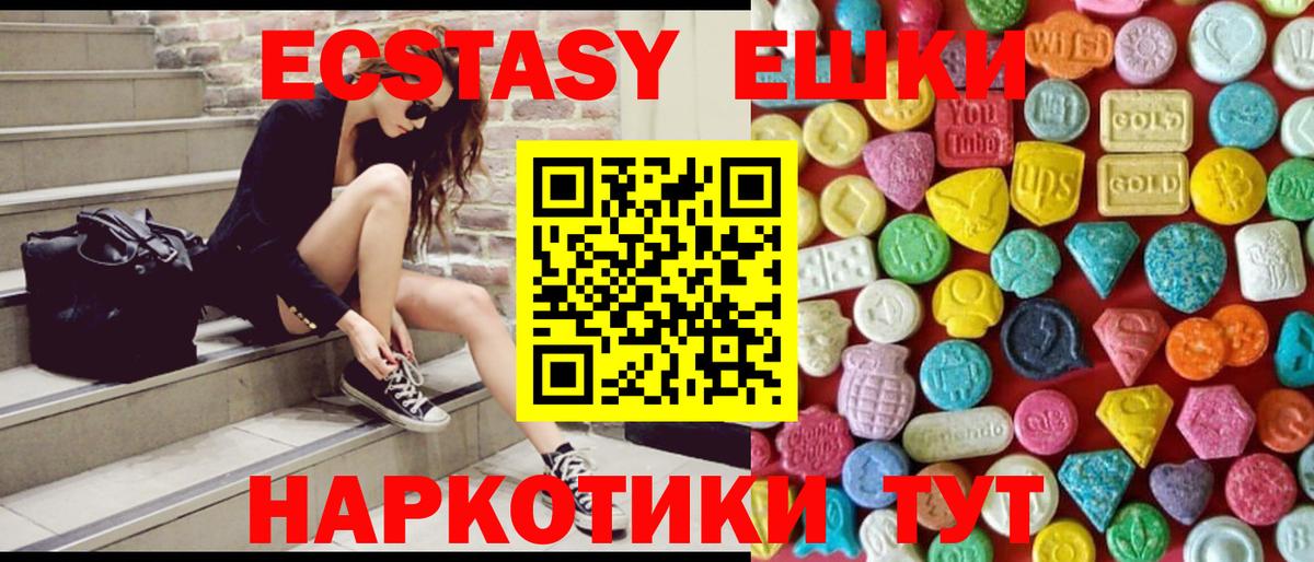 Ангарск  Экстази  Вход с VPN  ОМГ ОМГ онион  ЭКСТАЗИ 280 MDMA  Экстази 99% 