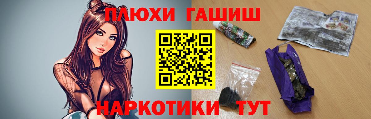 Ангарск  ГАШИШ убойный  Вход с VPN  ГАШИШ ice o lator 