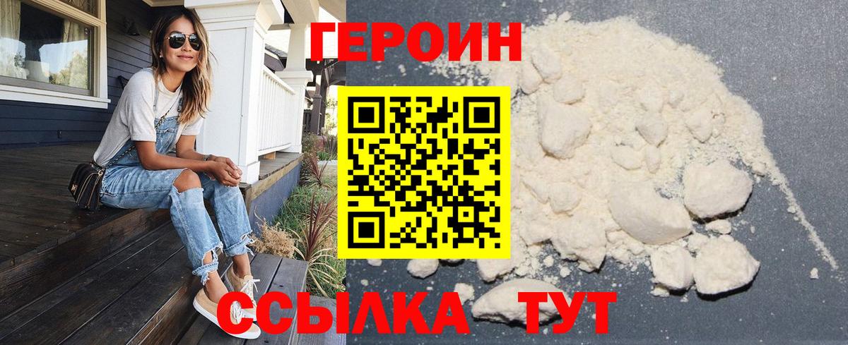 Героин Афган Ангарск