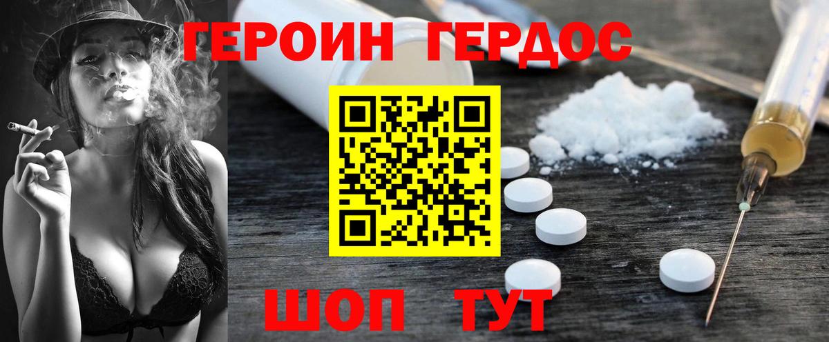 ГЕРОИН  Вход с VPN  Ангарск  ГЕРОИН гречка 
