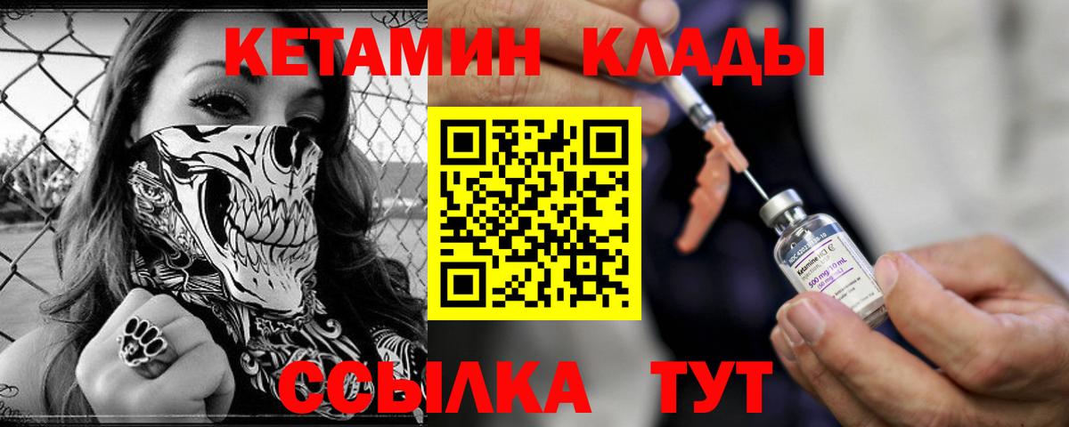 Ангарск  Кетамин VHQ  Вход с VPN 