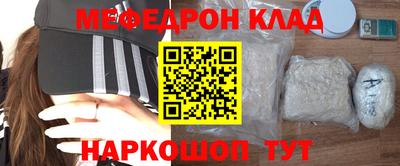 мяу мяу кристалл Абинск