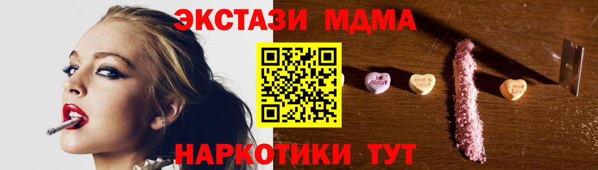 MDMA кристаллы  Вход с VPN  МДМА  MDMA crystal  Ангарск 