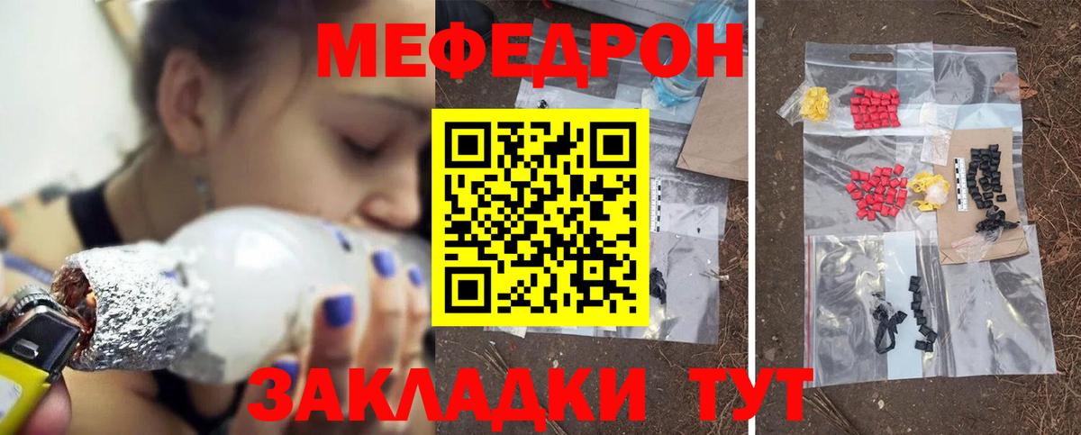 Ангарск  МЯУ-МЯУ кристаллы  Мефедрон  Вход с VPN  МЕФ VHQ 