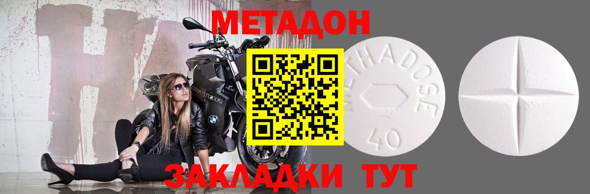 Метадон мёд  Вход с VPN  Метадон VHQ  Ангарск 