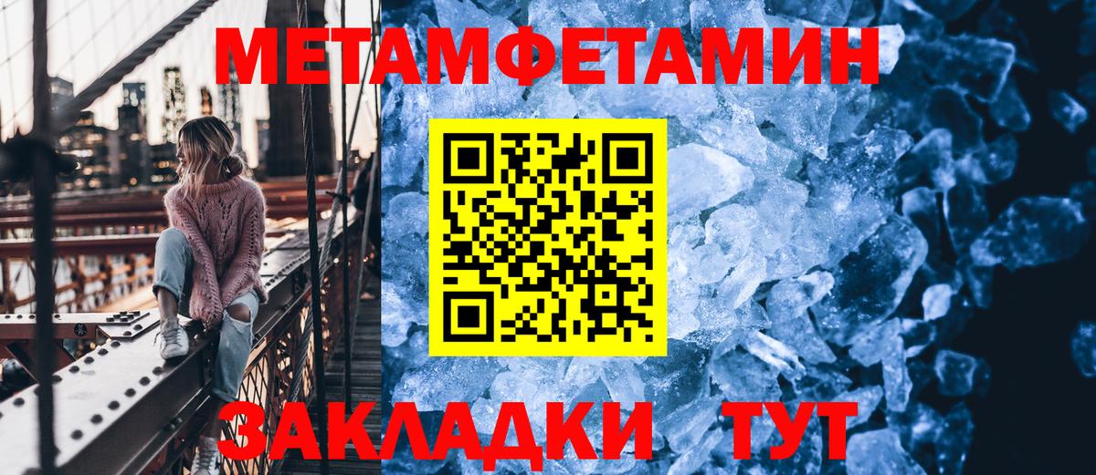 МЕТАМФЕТАМИН Декстрометамфетамин 99.9% Ангарск
