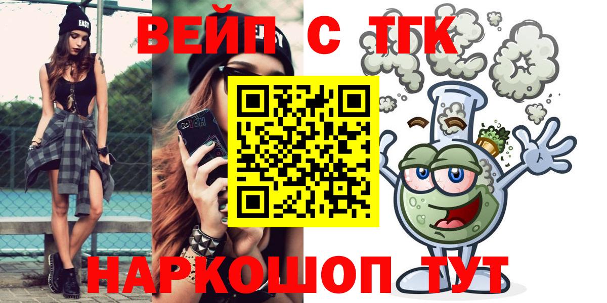 Дистиллят ТГК вейп с тгк Ангарск