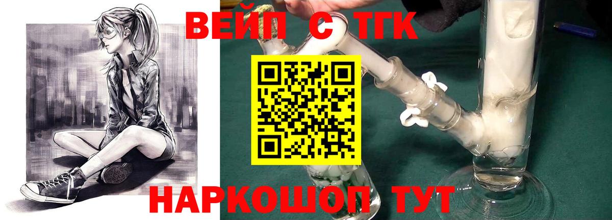Ангарск  Дистиллят ТГК THC oil  дарнет шоп  Дистиллят ТГК вейп с тгк  Вход с VPN 